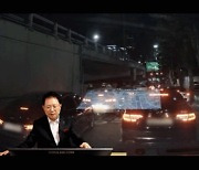 구급차 안 비켜준 민폐 그랜저의 최후…"검찰 송치" [아차車]