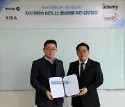 웅진씽크빅, KMA와 파트너십 체결…연내 유데미에 '트렌드M' 공개