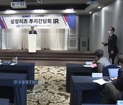 답답한 리츠업계 "배당수익률 8~10%...지나친 저평가"