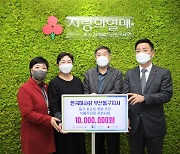 마사회 부산동구지사, 1000만 원 사랑의열매 전달