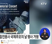 "11월 11일 11시, 1분간 부산을 향하여 묵념"