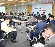 경상남도, 도정 핵심과제 점검 보고회 개최 [경남브리핑]