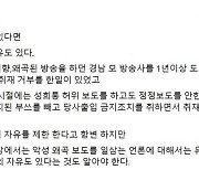 홍준표 “취재의 자유가 있다면 취재 거부 자유도 있다”