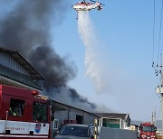 대구 고물상에서 불…헬기 동원해 2시간 만에 진화 