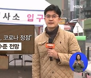 "이르면 12월 하루 20만 명 확진" 그래도 일률적 거리두기 없다?