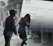 법원, "추행하면 1억" 각서 뒤 성폭행 시도 50대 동창생에 집유 4년