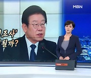 윤 대통령 "국민은 강제수사 바란다" 국조 반대…민주 "대통령실 이전도 국정조사" 압박