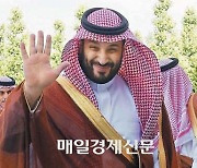 Saudi crown prince stays at Lotte Hotel Seoul in his 2-day visit to Korea