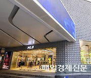 Korean fashion brand MLB achieves 1 trillion won milestone in overseas sales