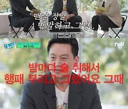 맨날 막말, 술 취해 행패"…이서진, 나영석PD에 불만 폭발한 이유