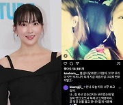 "곧 만나러 갈게"…강지영, 故구하라 9년전 게시물에 남긴 댓글