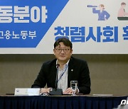 권기섭 고용차관 "노사협력으로 중대재해 막아야...정부는 뒷받침"