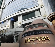 10월 채권발행 규모 60조원 밑으로… 전월 대비 14%↓