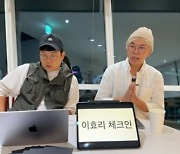 "입양 보낸 아이들 만나러…" 이효리, 김태호 PD와 캐나다 떠났다 [MD이슈](종합)