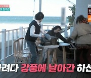 박하선, 바람에 밀려 뒤로 '꽈당'…"강풍주의보인데" ('원하는대로')