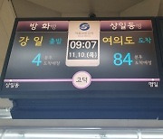 “상일동행 84분후 도착” 전장연 5호선 출근길 시위, 시민은 분통