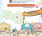 의성군, 의성전통시장서 12일 고객사은 대축제 연다