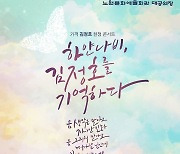 가객 故 ‘김정호’ 헌정 콘서트 연다…‘하얀나비, 김정호를 기억하다’