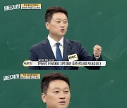 박문성 “북한에게 질까봐” 무서워서 월드컵 참가 거부 일화(일타강사)