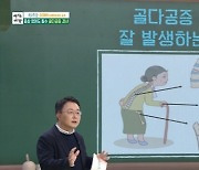 이재혁 교수 “골다공증, 골절 후 사망률 높아져”(아침마당)