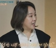 이영자 울린 ‘신박한 정리2’ 집을 정리하려는 유방암 4기 母 마음 [어제TV]