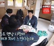 56세 성동일 “3남매, 맨날 내게 세대 차이 느낀다고”(바달집4)