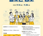 전주시 '인구정책 슬로건 공모전'…14~28일