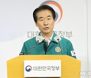 이태원 사고 중대본 주요 사항 발표하는 김성호 재난안전관리본부장