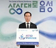 "아동친화도시 4년 더" 음성군, 상위단계 인증 획득