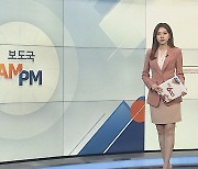 [AM-PM] 부동산장관회의…규제지역 해제·공시가 현실화 논의 外