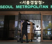 "서울청 정보부장이 삭제 지시"…윗선 번진 은폐·묵살 의혹