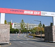 대구-미 보그워너사 미래차 전동화부품 R&D센터 설립 투자협약