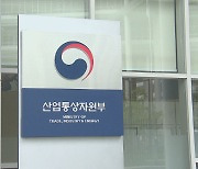 산업부, 글로벌 전문가들과 고준위 방폐물 논의…심포지엄 개최