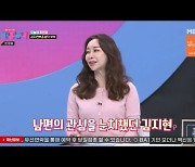 '해석남녀' 룰라 김지현, 결혼 후 10kg 증가 고백 "허리도 28인치 돼" [종합]