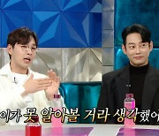 '라스' 이석훈, "테이 코러스가수 출신" SG워너비 데뷔 후 모른 척 한 이유? [종합]