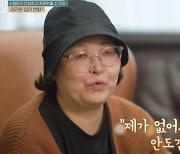 “내가 없어도 안도감 생겨” 유방암 4기 의뢰인, 병원 가기 전 바뀐 집에 ‘감격’ (‘신박한 정리2’)[종합]