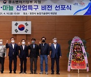 '영천 한방·마늘산업특구’, 전국 최우수 특구 선정