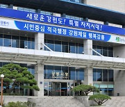 강릉 싸이언스파크 특구,  지역특구 운영성과 평가  ‘우수특구’ 선정