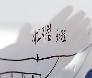 고용장관 "코레일 사고 반복…철저히 수사"