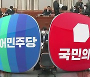 '웃기고 있네' 메모 · 희생자 명단 공개 놓고 여야 공방