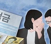 '고액 알바' 보고 찾아갔더니 고의 교통사고 피해자 역할