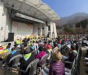 ‘영남 산수원애국회 힐링&평화축제’ 문경새재서 열려