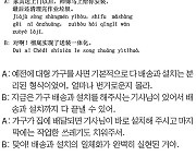 [시사중국어학원의 리얼 중국어 회화] 배송과 설치의 일체화.