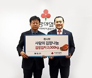 위니아, 광주공동모금회에 ‘건강담은 김치’ 전달