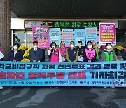 광주 학교비정규직노조 25일 전국 총파업 동참