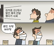 [만평] 조기영 세상터치 2022년 11월 11일