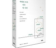 제주의 '숨은 보석' 작은서점을 잇는 '책방길' 안내서