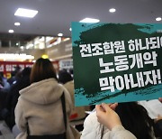 서울대·경북대병원, 오늘 총파업 돌입···"윤 정부 인력감축 반발"