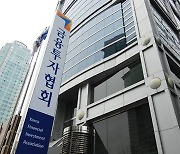 10월 채권발행 9조 감소···회사채 크레디트 스프레드 확대