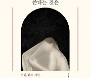 [책꽂이]'여성의 언어' 탐구한 김혜순의 대표작 개정판으로 나와